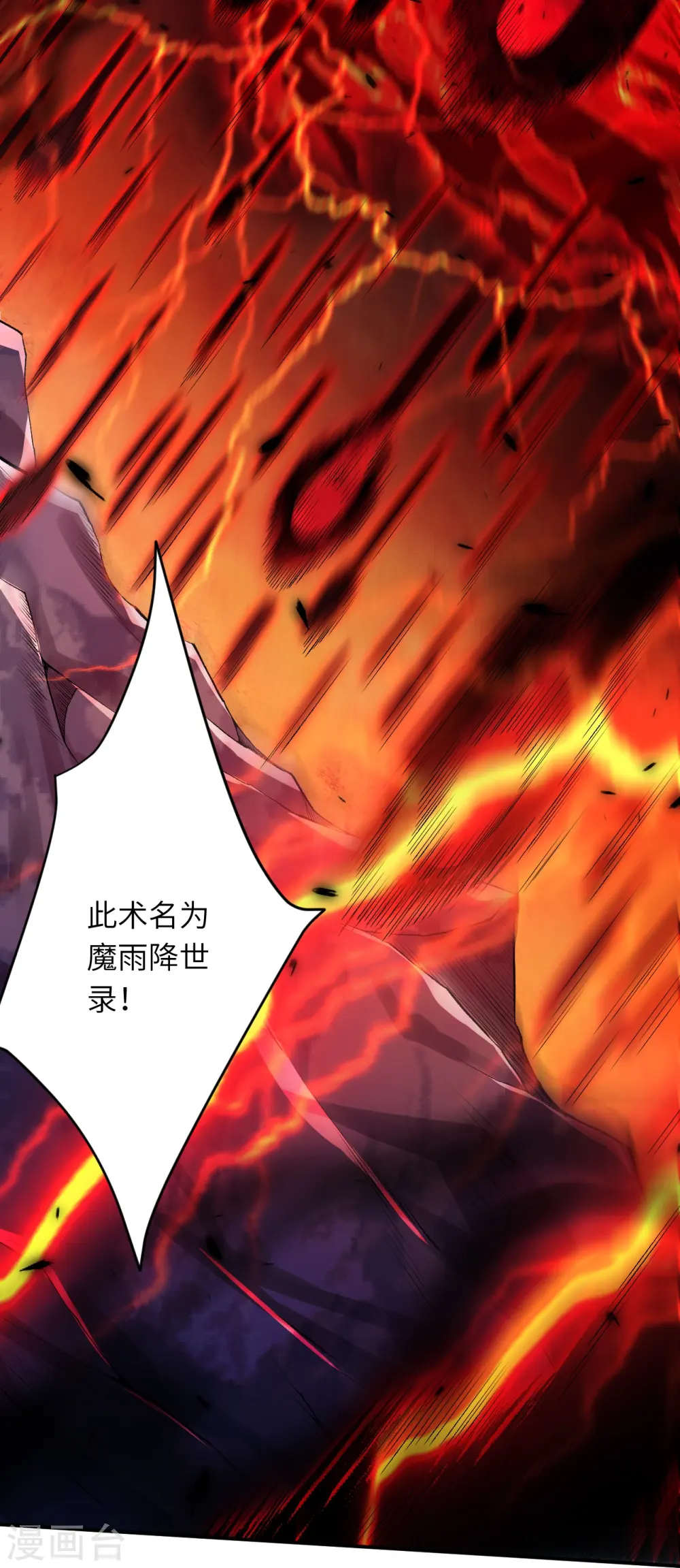 第505话 底牌 第47页