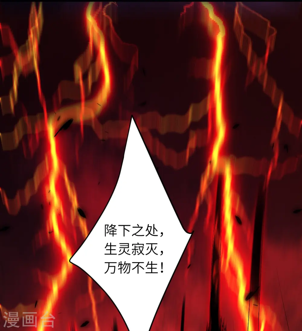 第505话 底牌 第49页