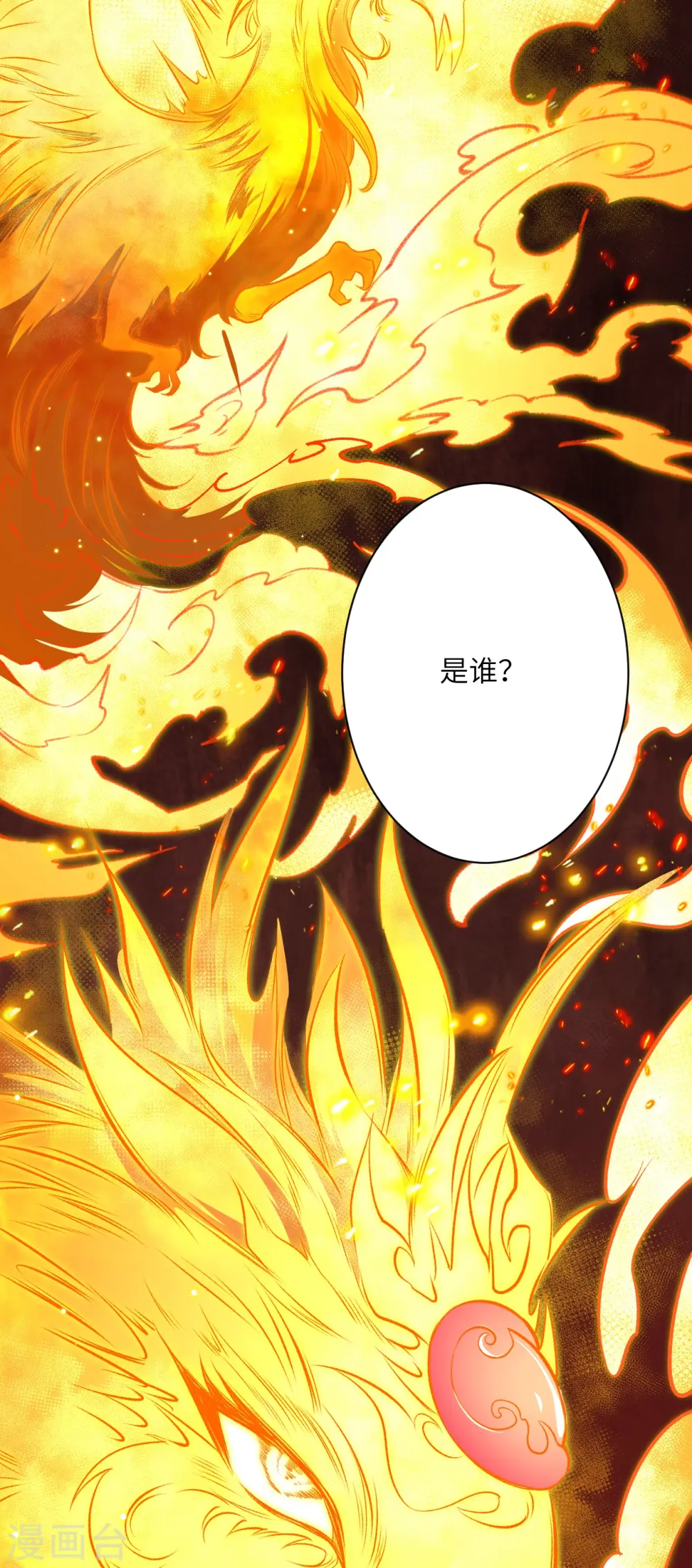第505话 底牌 第60页