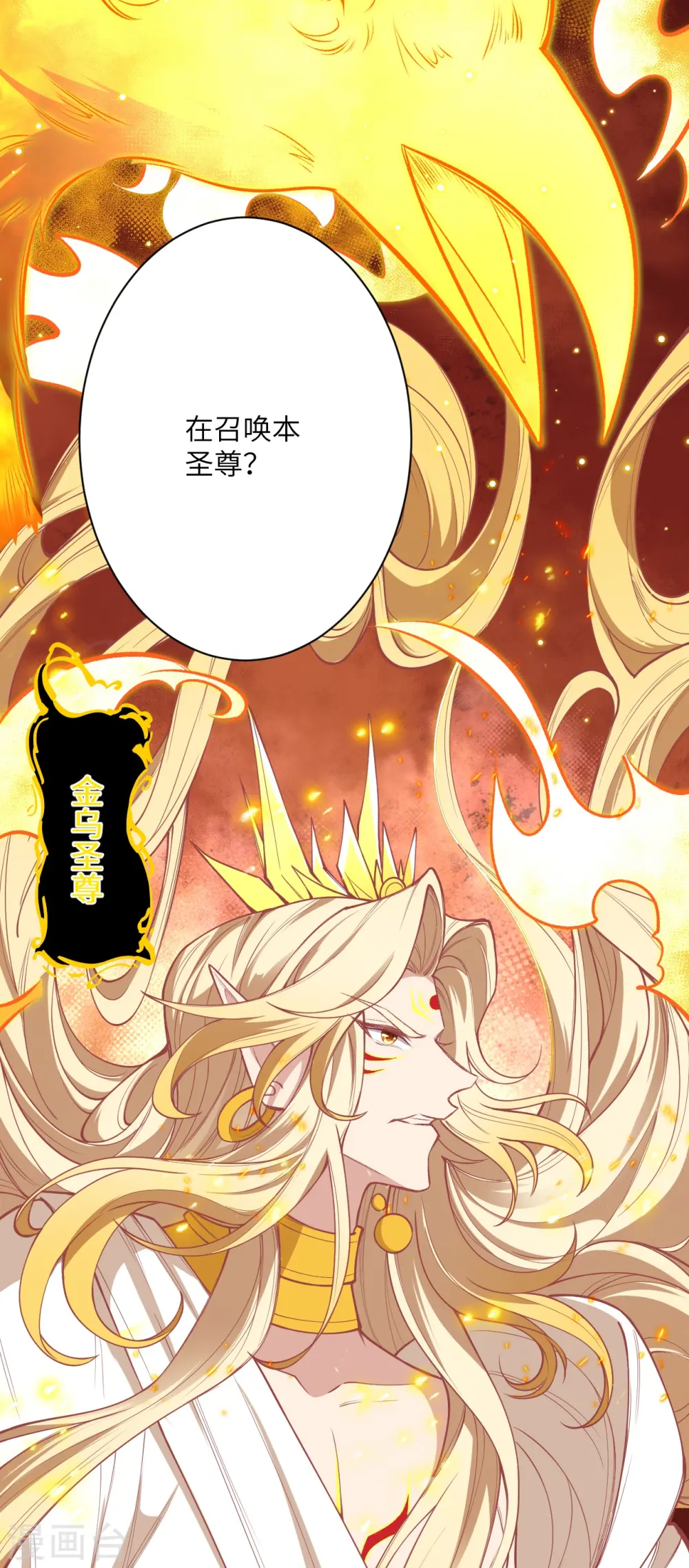 第505话 底牌 第61页