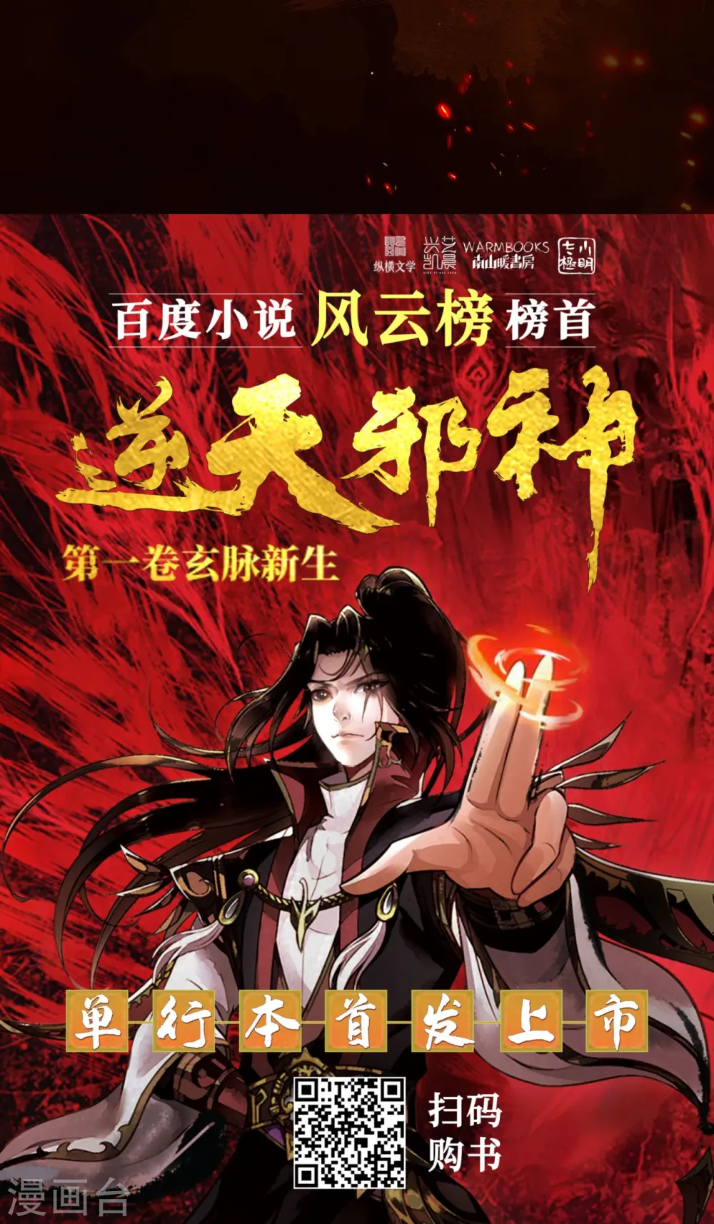 第505话 底牌 第64页