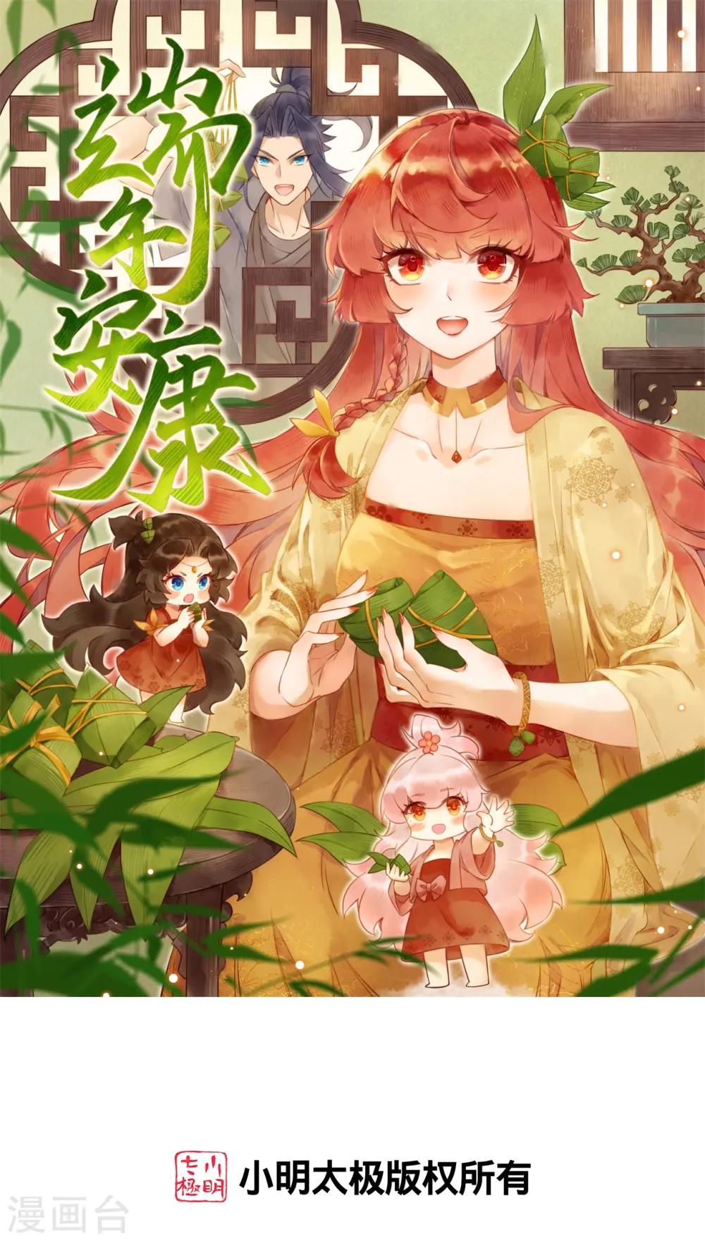 第502话 一招败三圣主 第1页