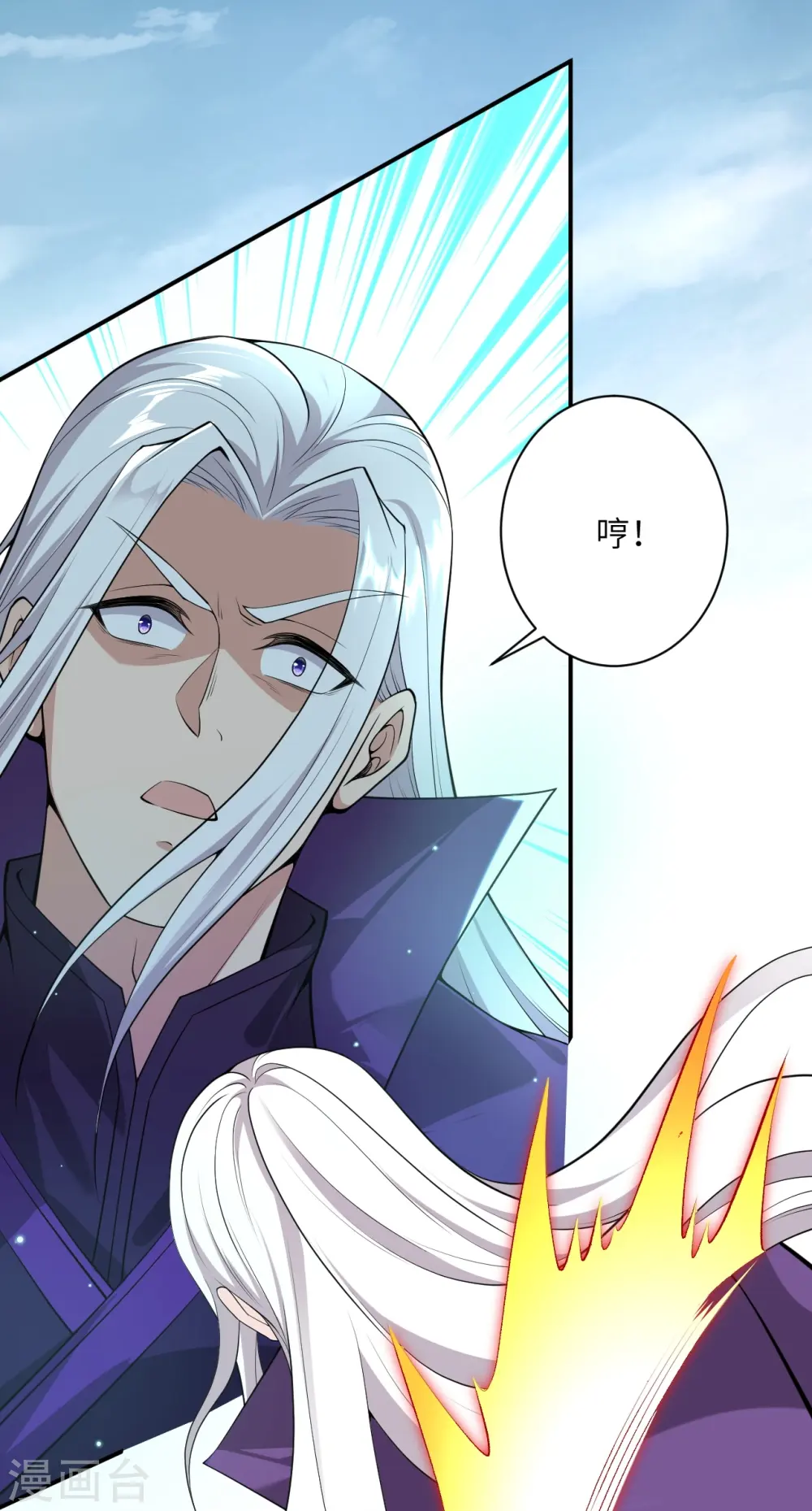 第502话 一招败三圣主 第13页
