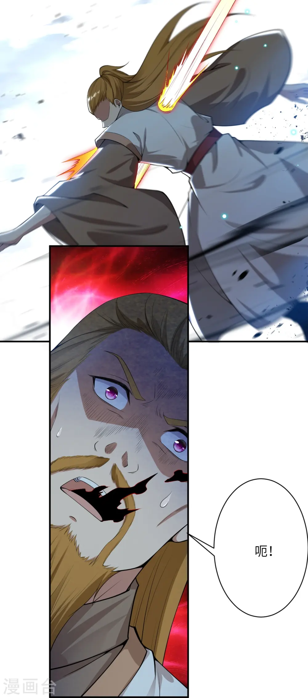 第502话 一招败三圣主 第17页