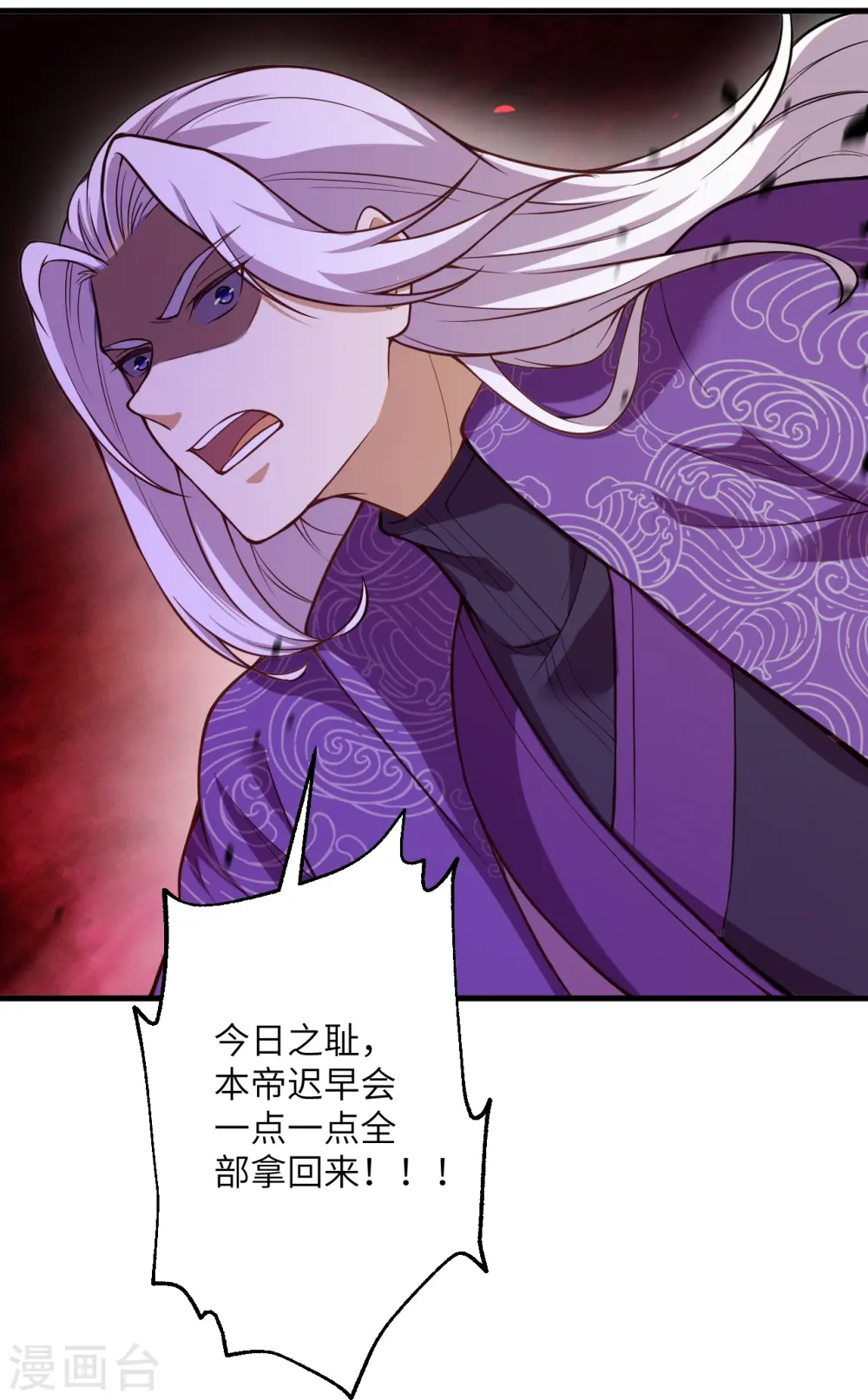 第502话 一招败三圣主 第21页