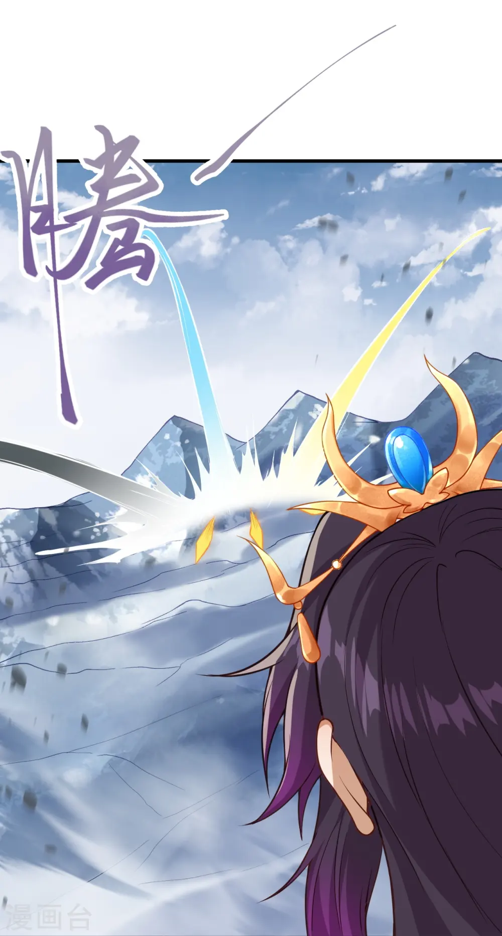 第502话 一招败三圣主 第23页