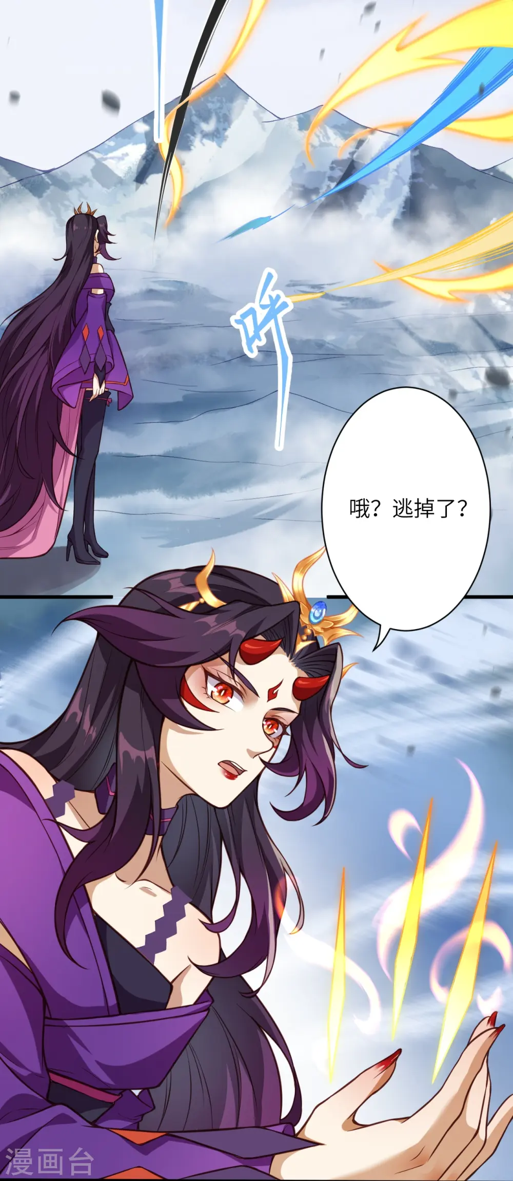 第502话 一招败三圣主 第25页