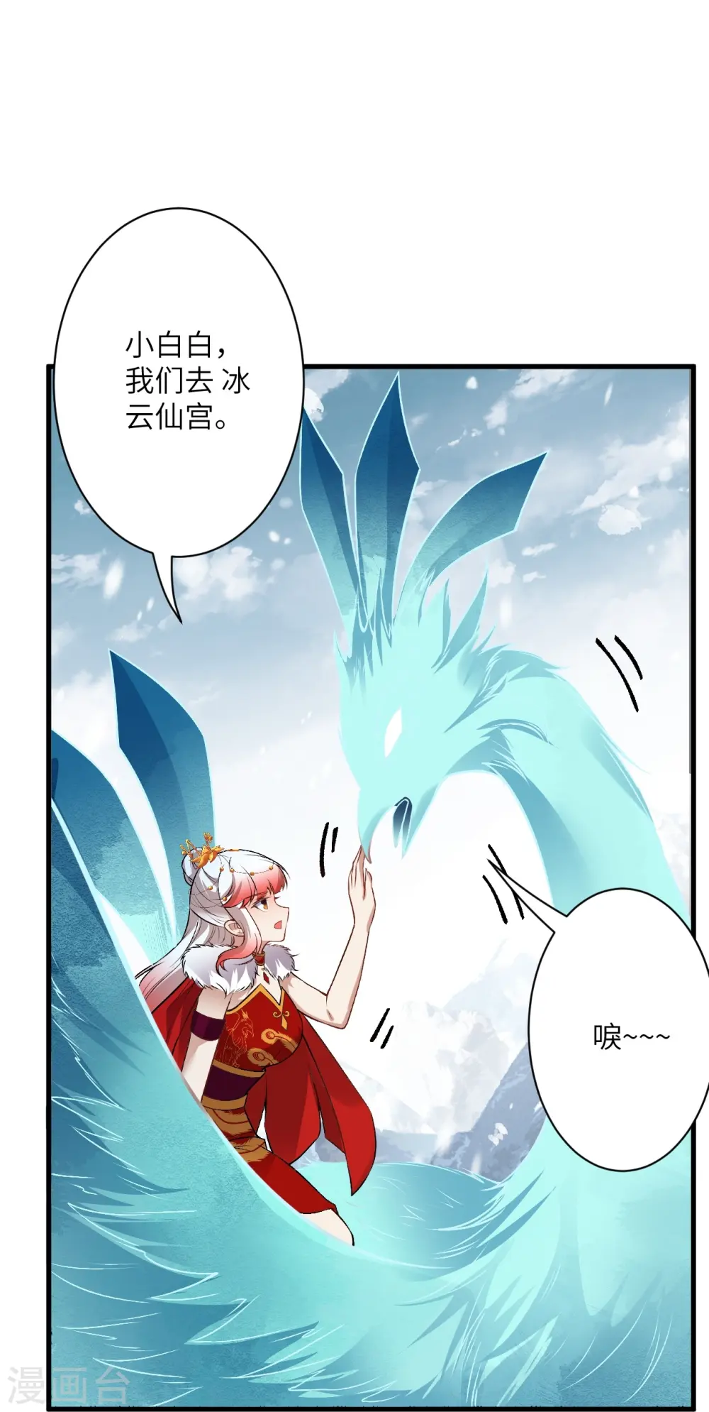 第502话 一招败三圣主 第30页