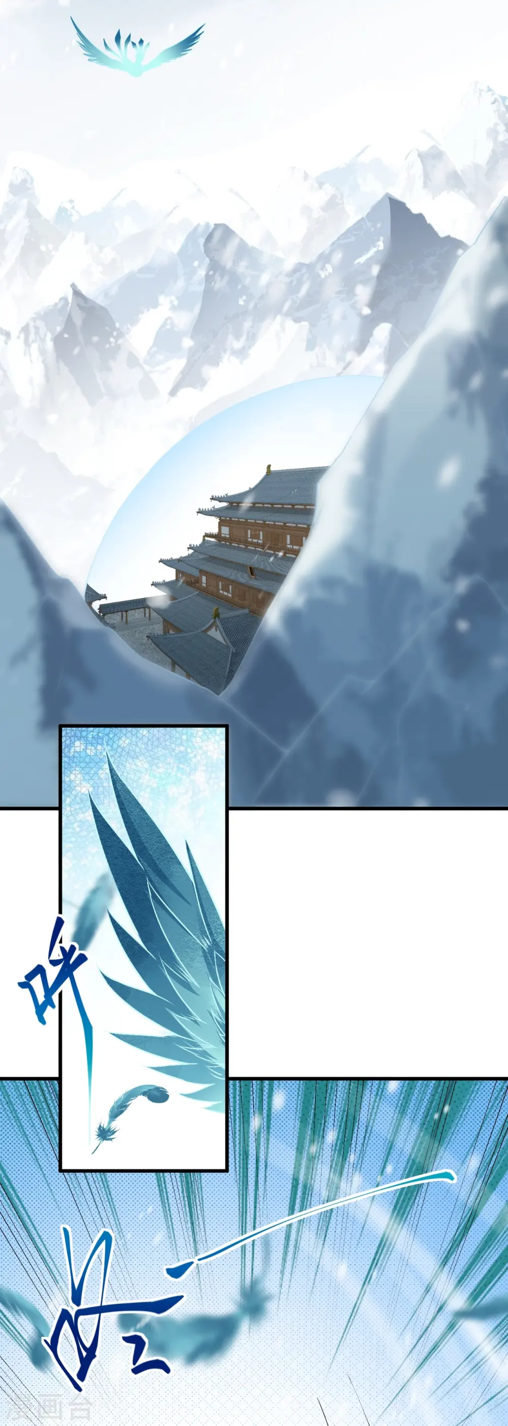 第502话 一招败三圣主 第33页
