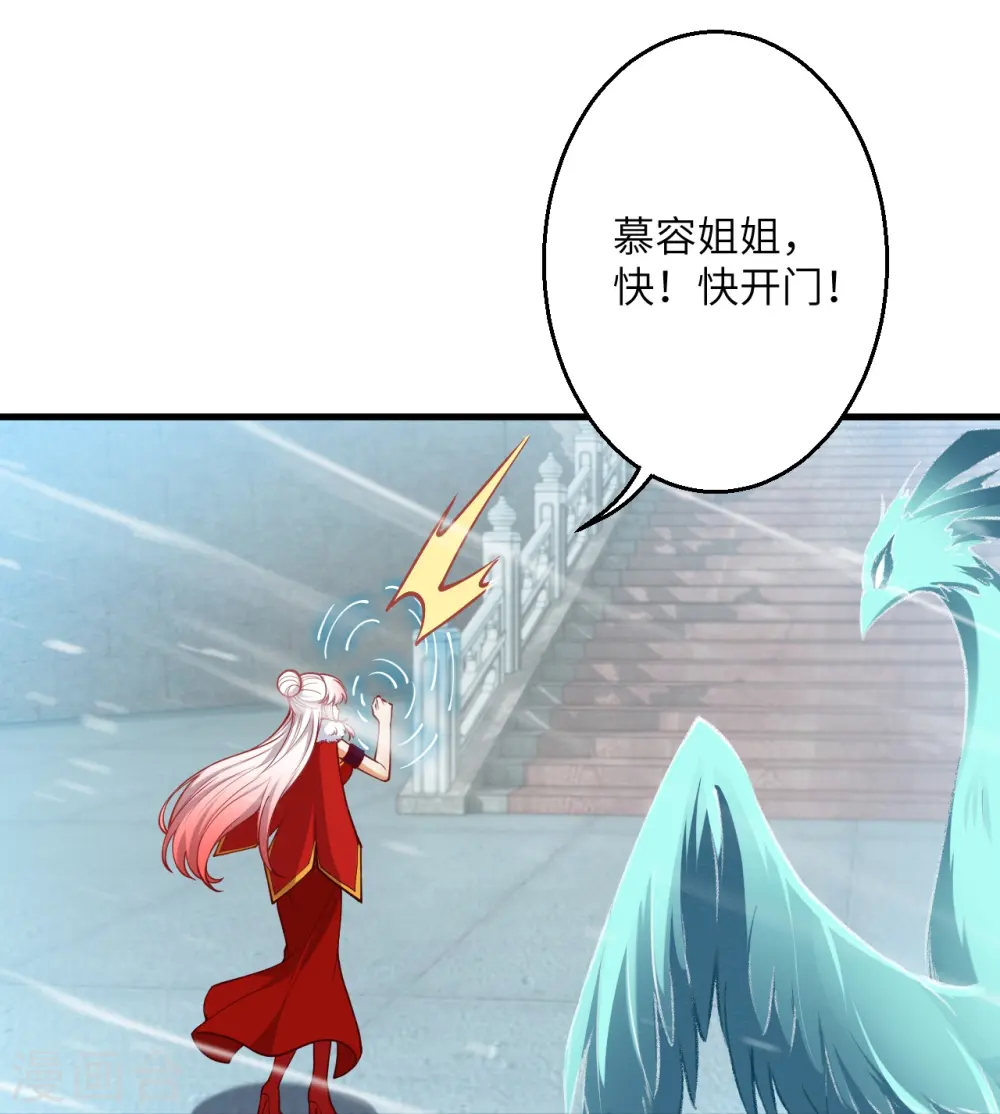 第502话 一招败三圣主 第36页