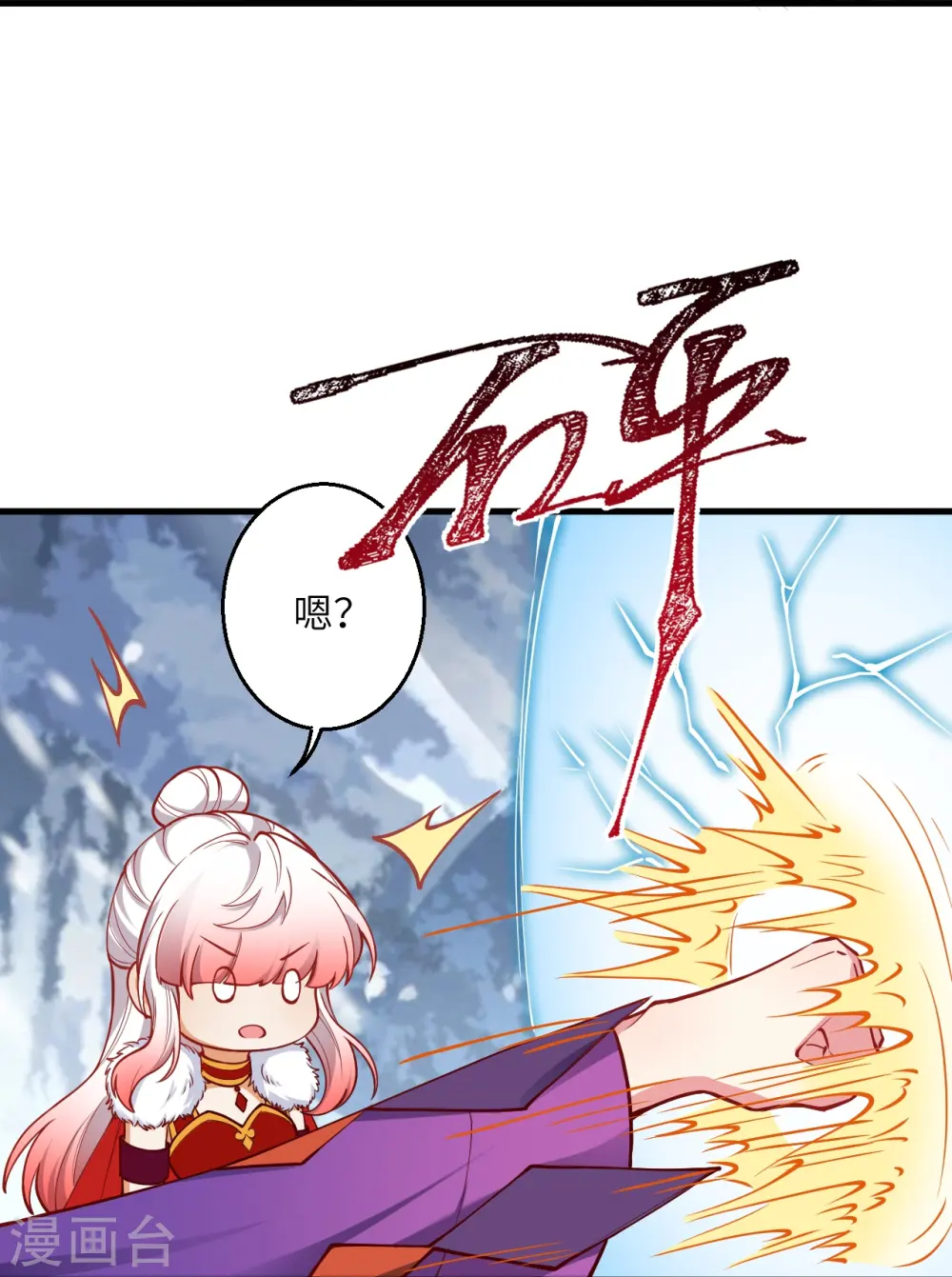 第502话 一招败三圣主 第37页