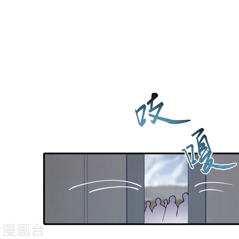 第502话 一招败三圣主 第39页