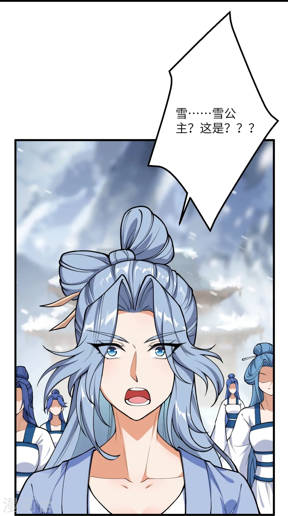第502话 一招败三圣主 第41页