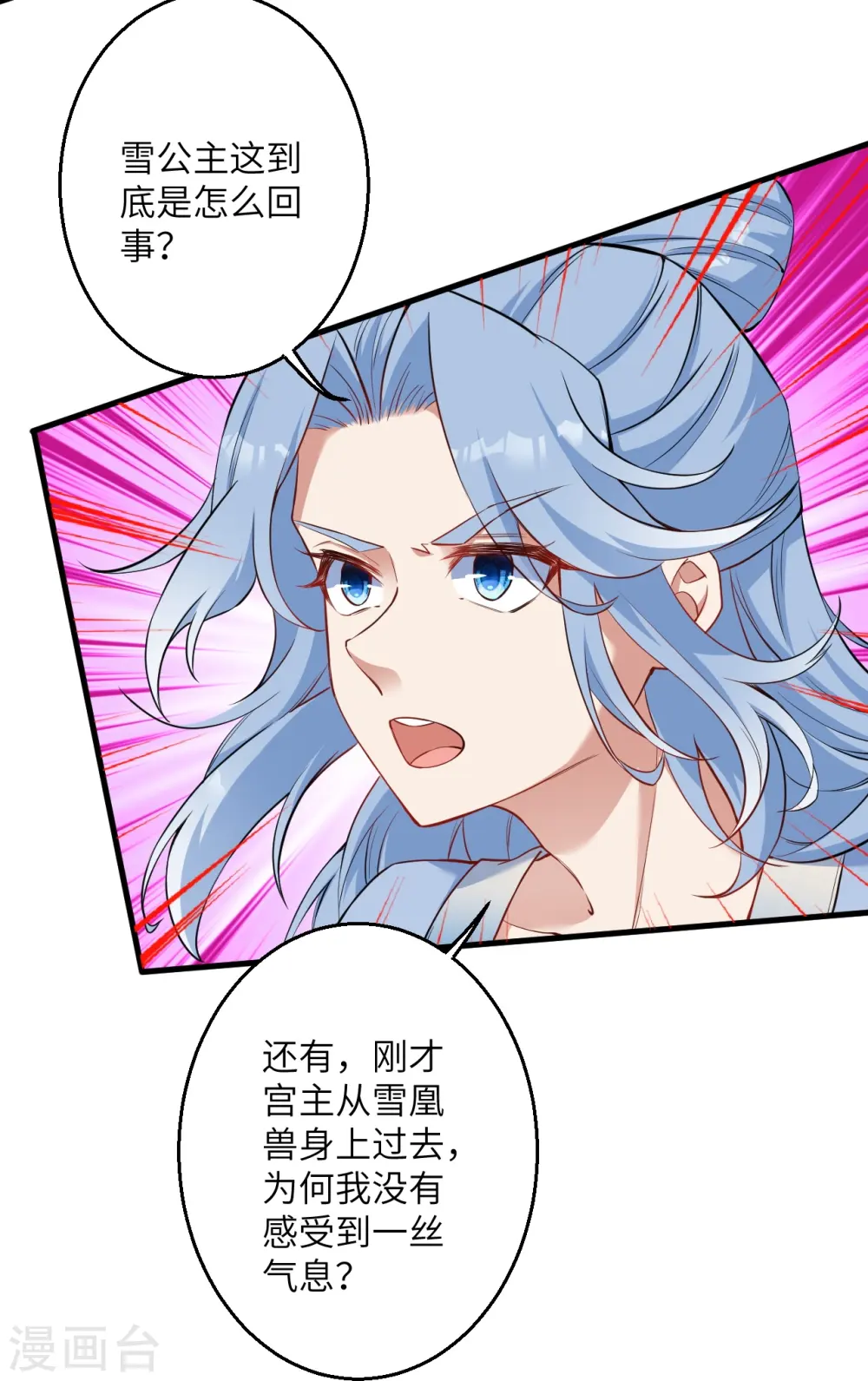 第502话 一招败三圣主 第47页