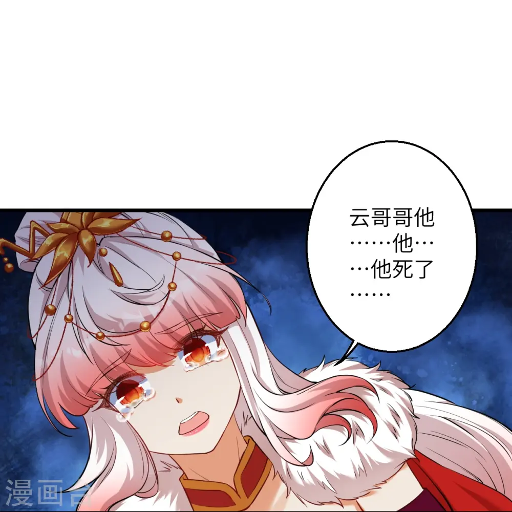 第502话 一招败三圣主 第48页