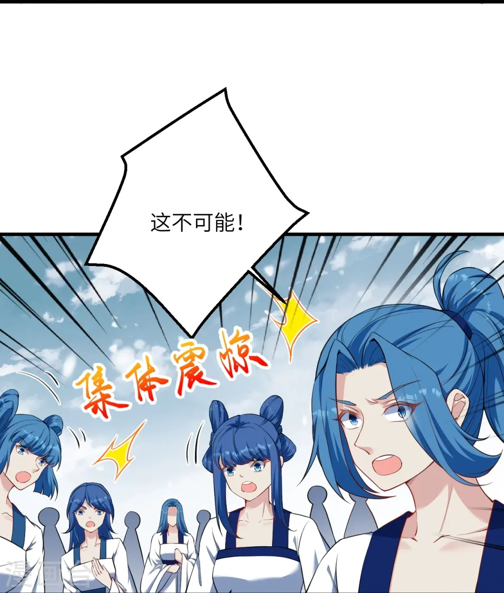 第502话 一招败三圣主 第50页