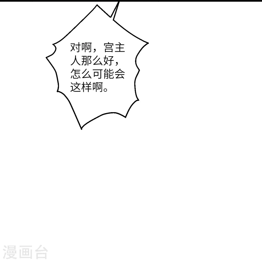 第502话 一招败三圣主 第51页