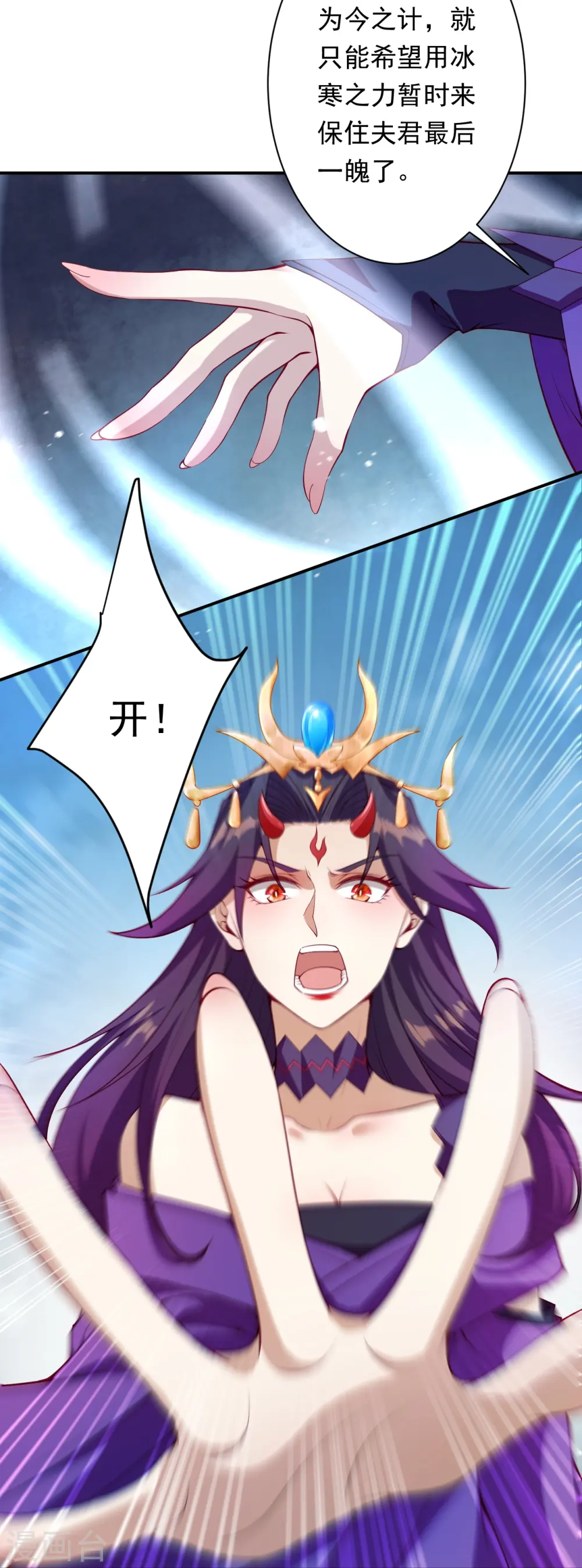 第502话 一招败三圣主 第55页