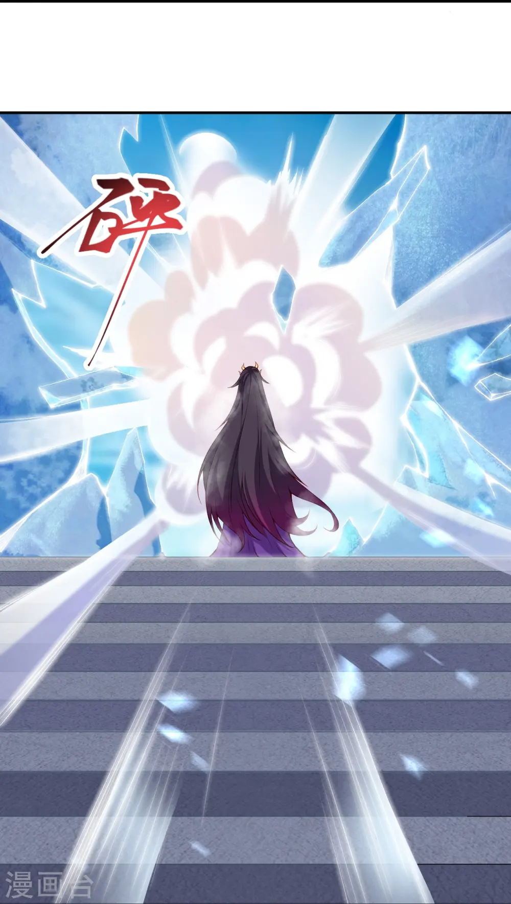 第502话 一招败三圣主 第56页