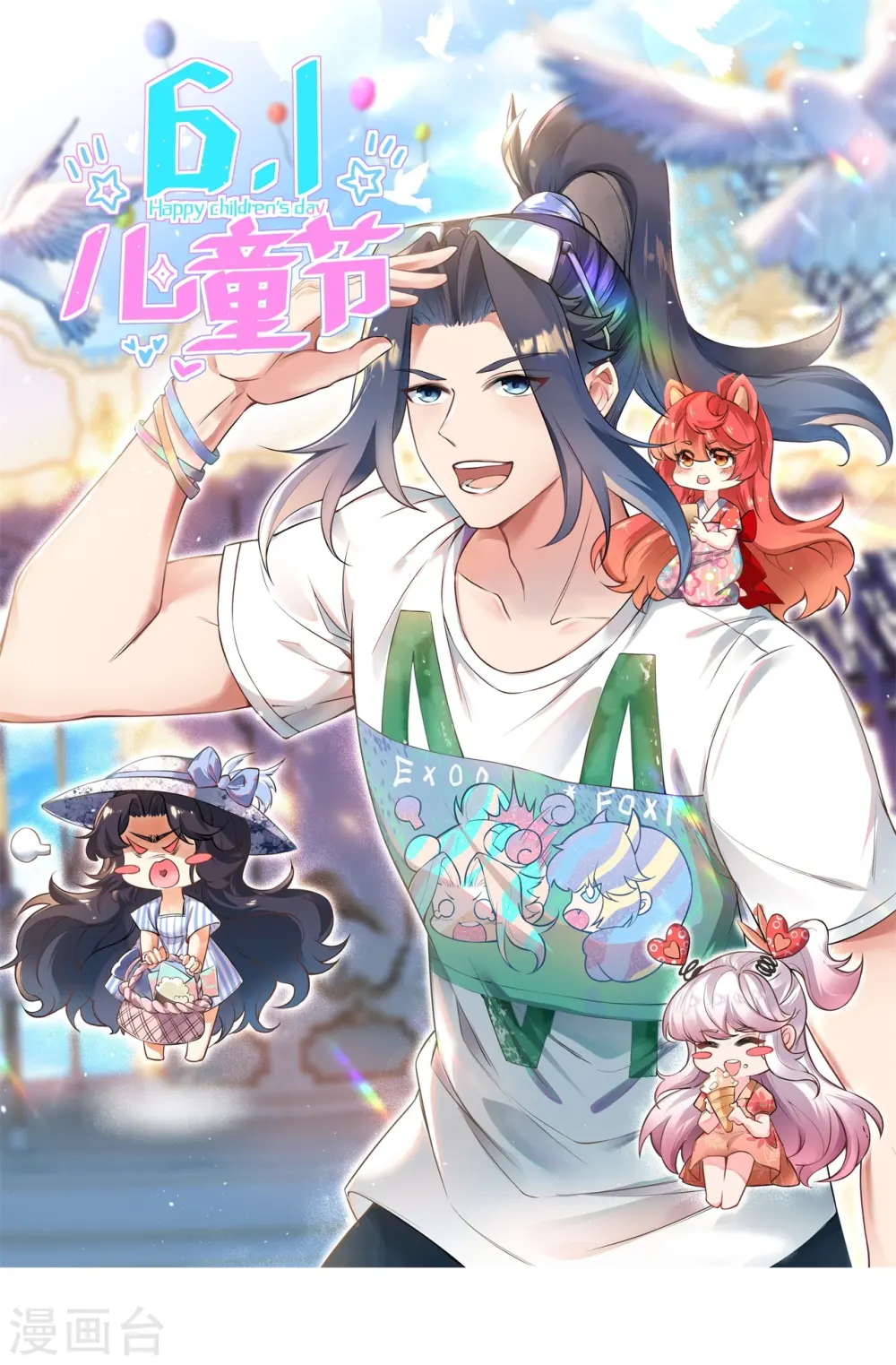 第501话 小妖后救夫君 第1页