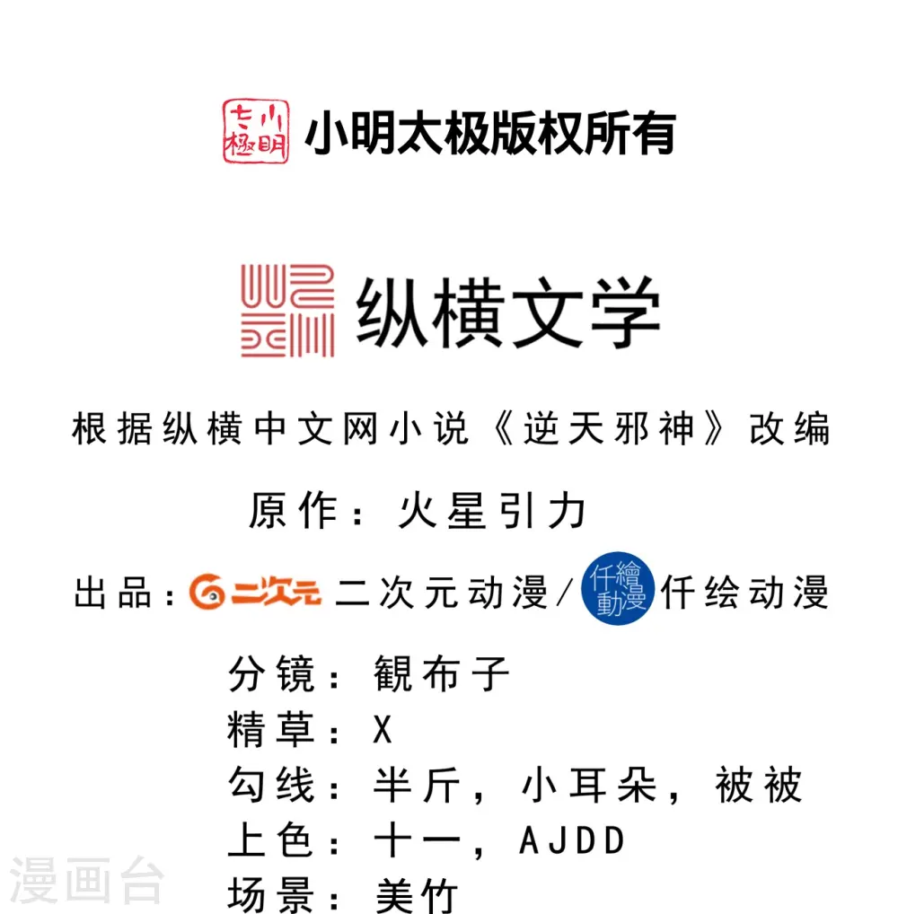 第501话 小妖后救夫君 第2页