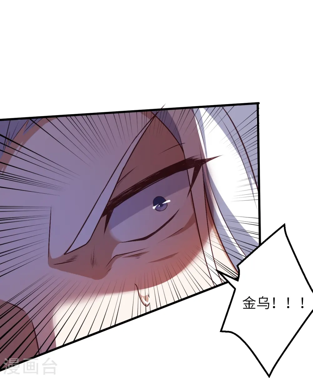 第501话 小妖后救夫君 第4页