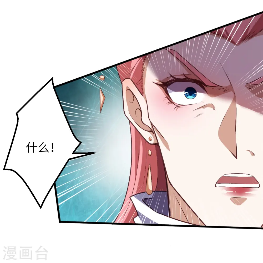第501话 小妖后救夫君 第5页