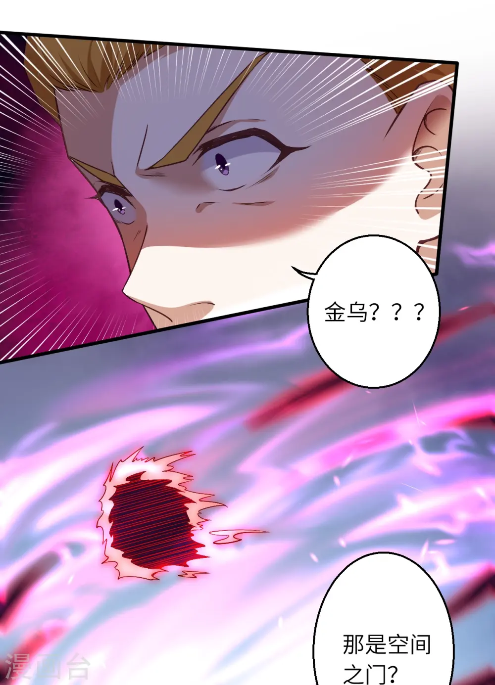 第501话 小妖后救夫君 第6页