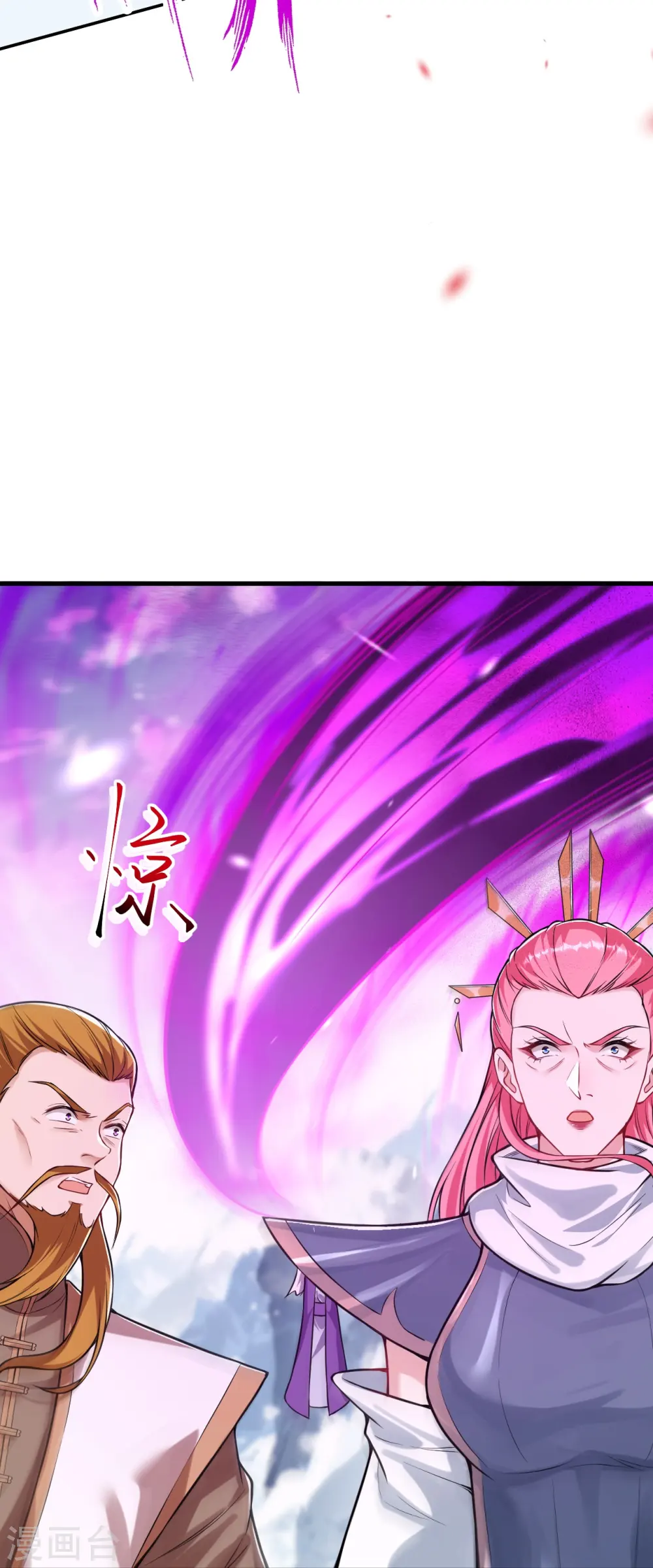 第501话 小妖后救夫君 第15页