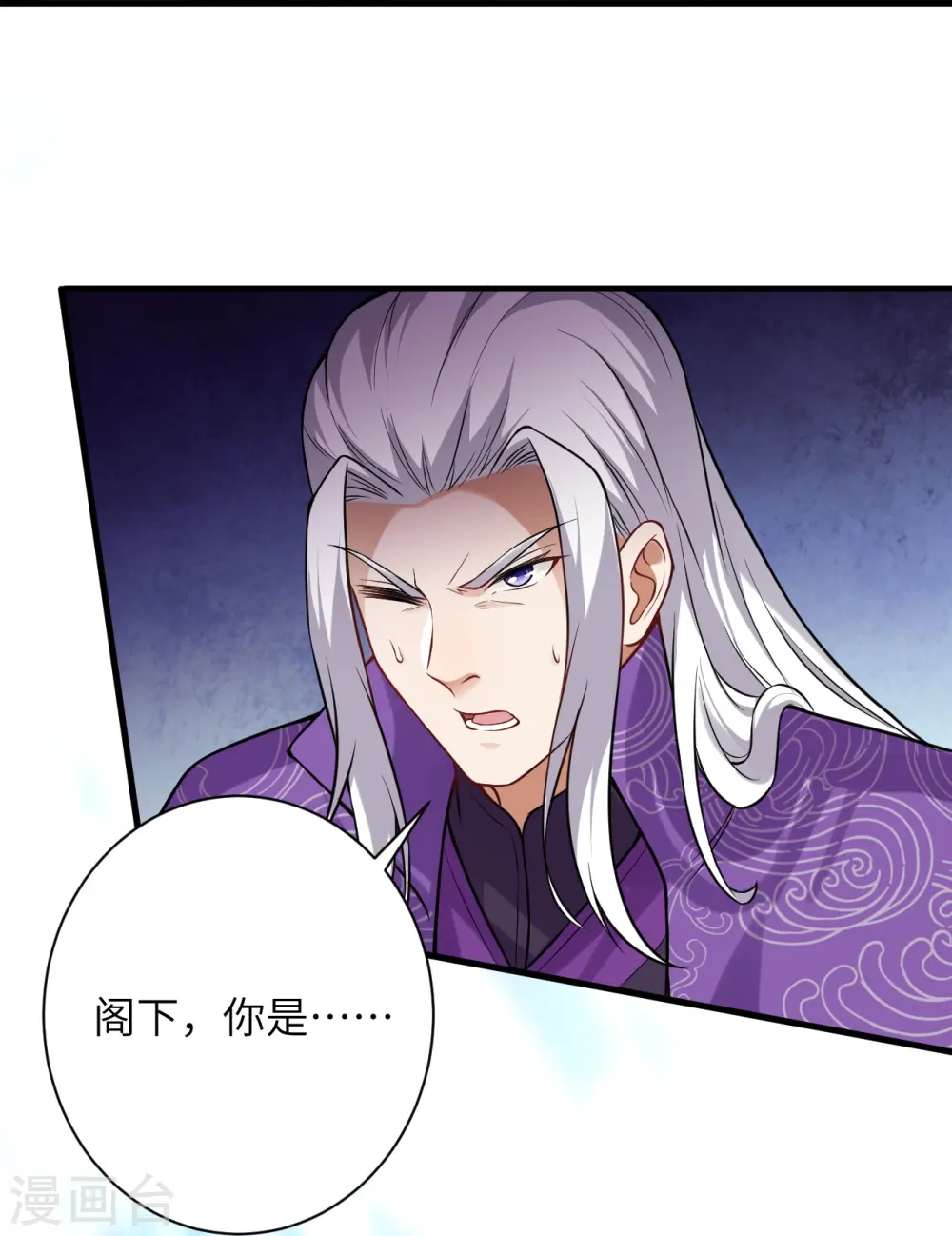 第501话 小妖后救夫君 第16页