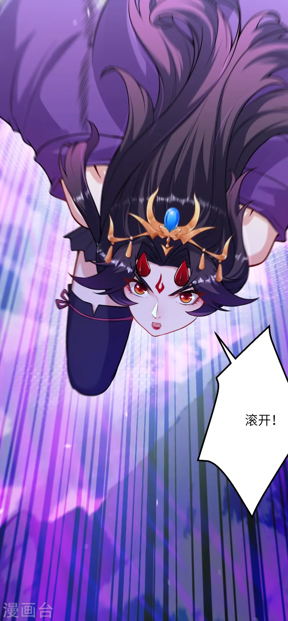 第501话 小妖后救夫君 第18页