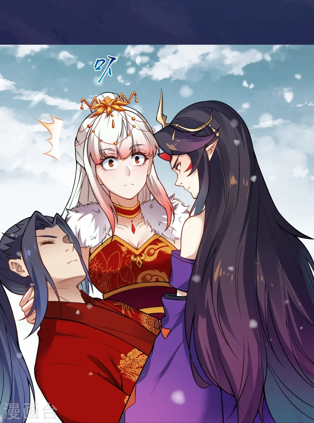 第501话 小妖后救夫君 第23页