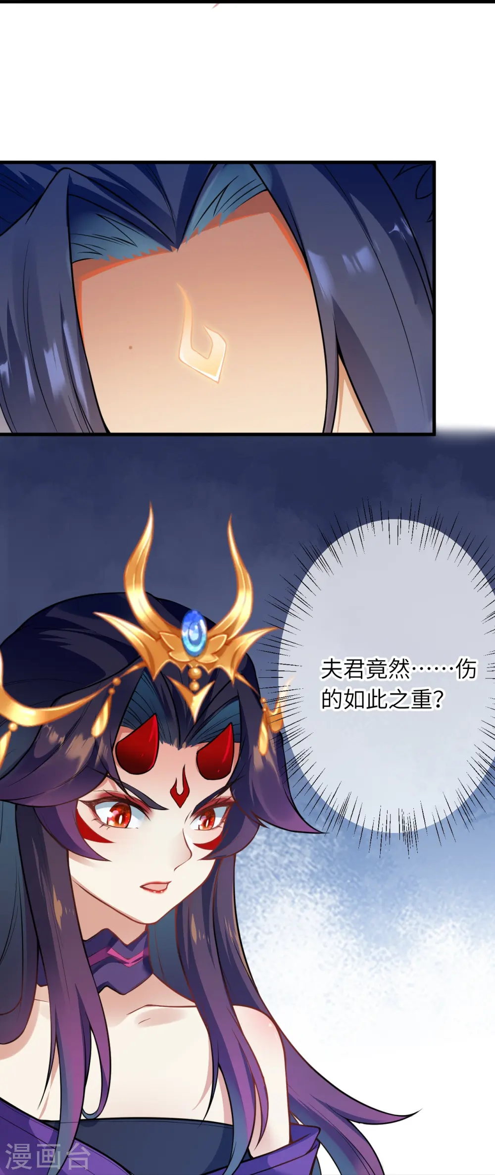 第501话 小妖后救夫君 第25页