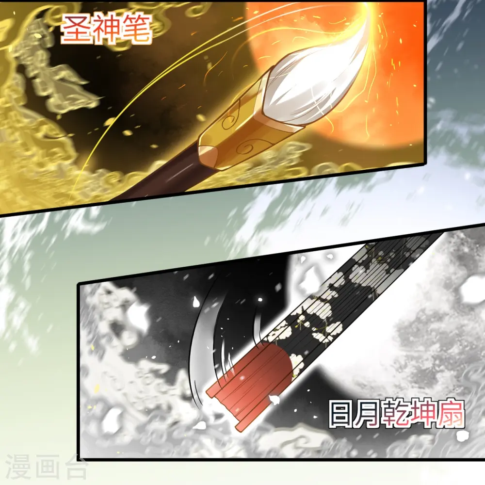 第501话 小妖后救夫君 第30页