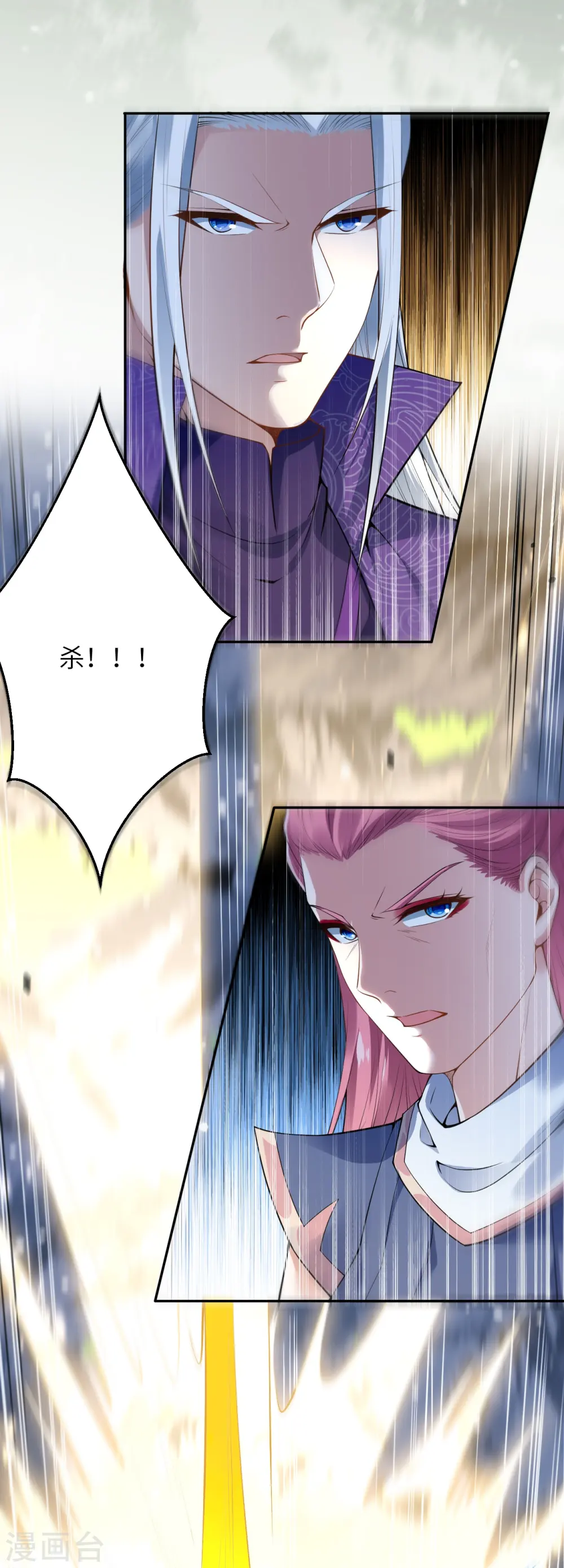 第501话 小妖后救夫君 第36页