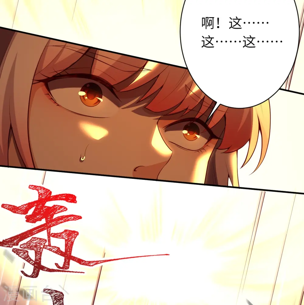 第501话 小妖后救夫君 第41页