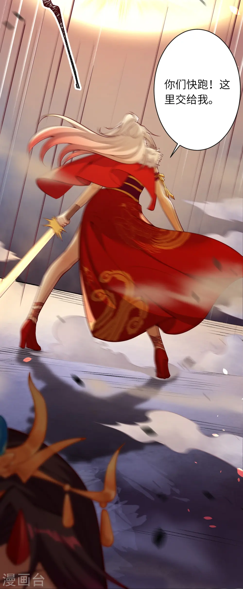 第501话 小妖后救夫君 第42页