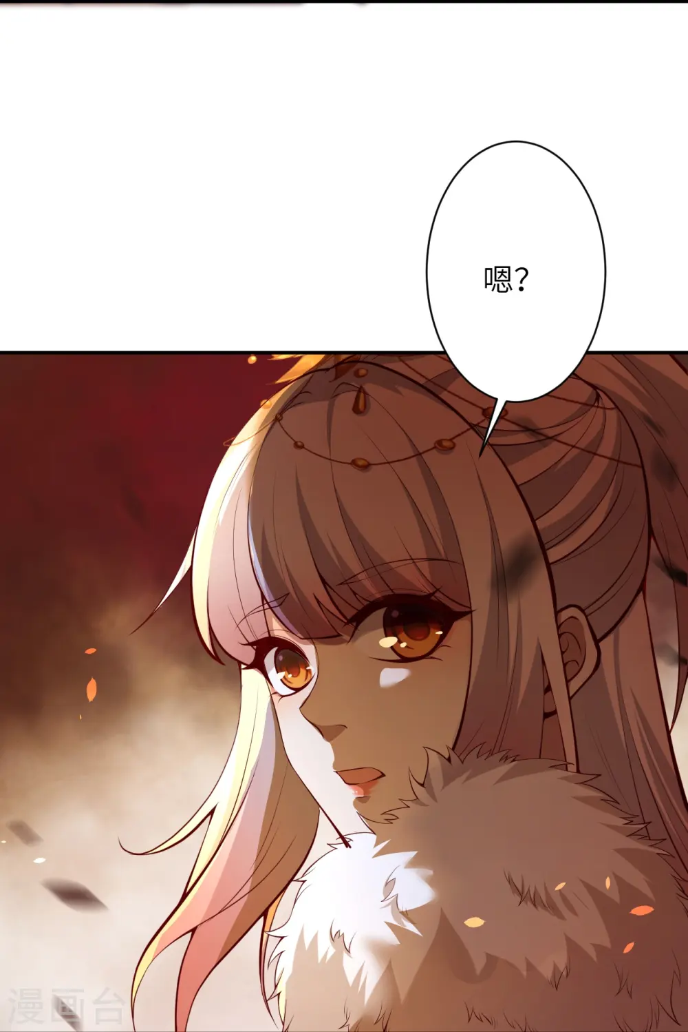 第501话 小妖后救夫君 第43页