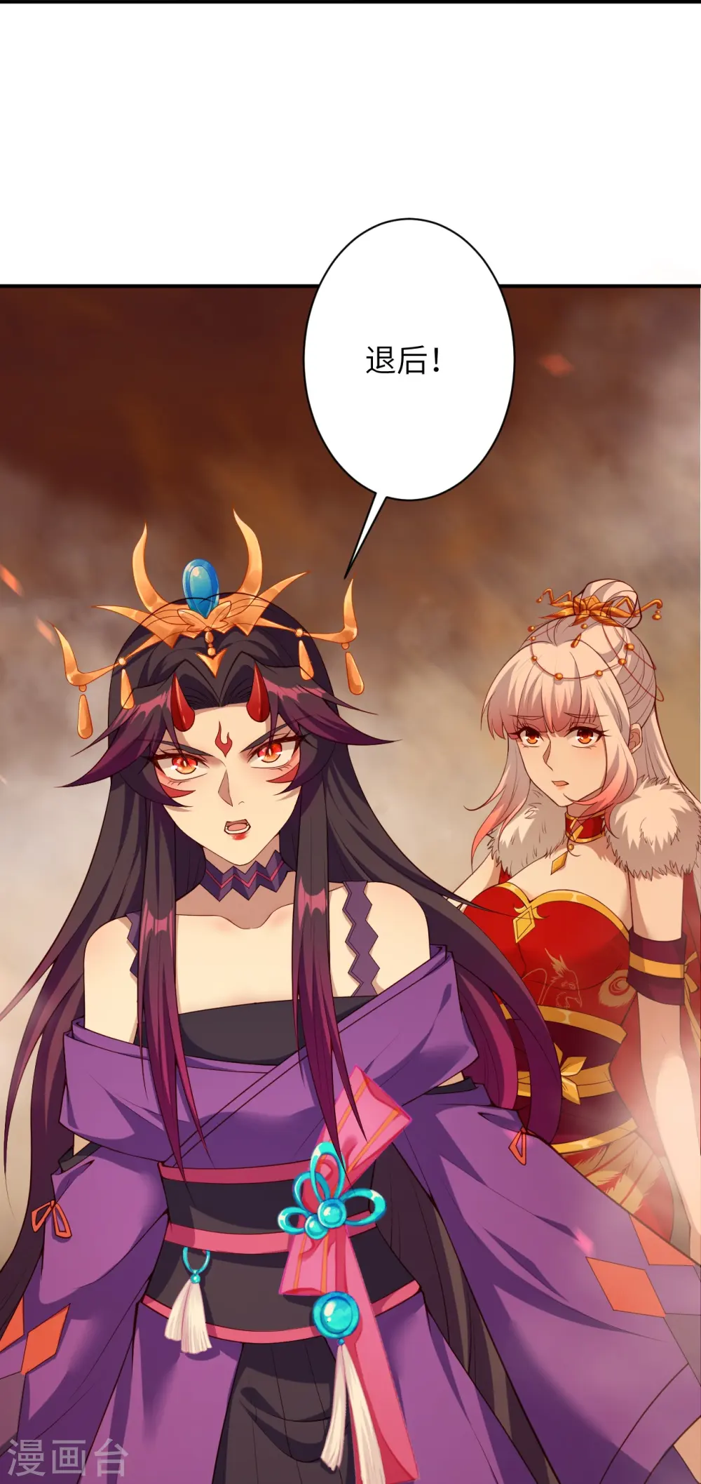 第501话 小妖后救夫君 第44页