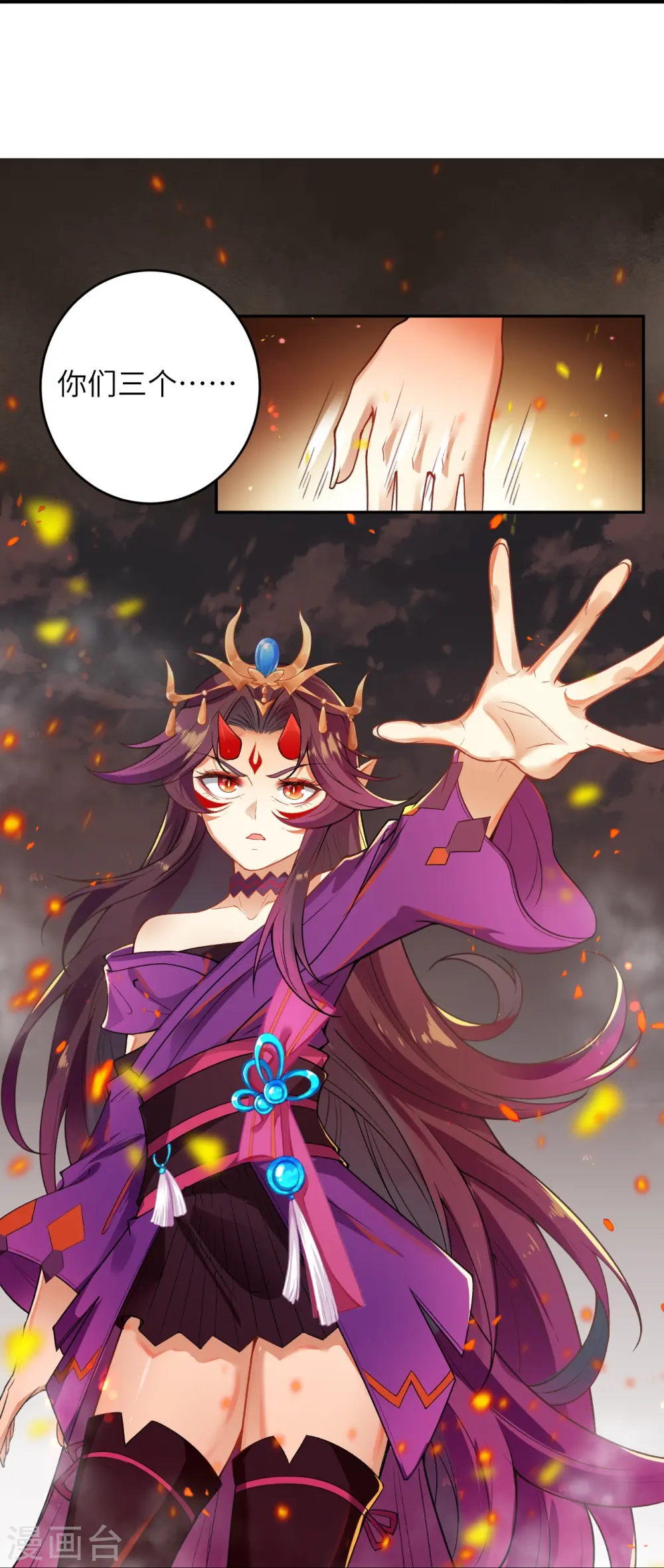 第501话 小妖后救夫君 第48页
