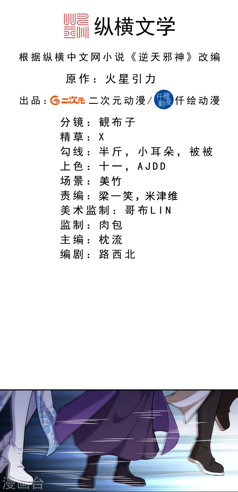 第500话 假仁假义 第2页