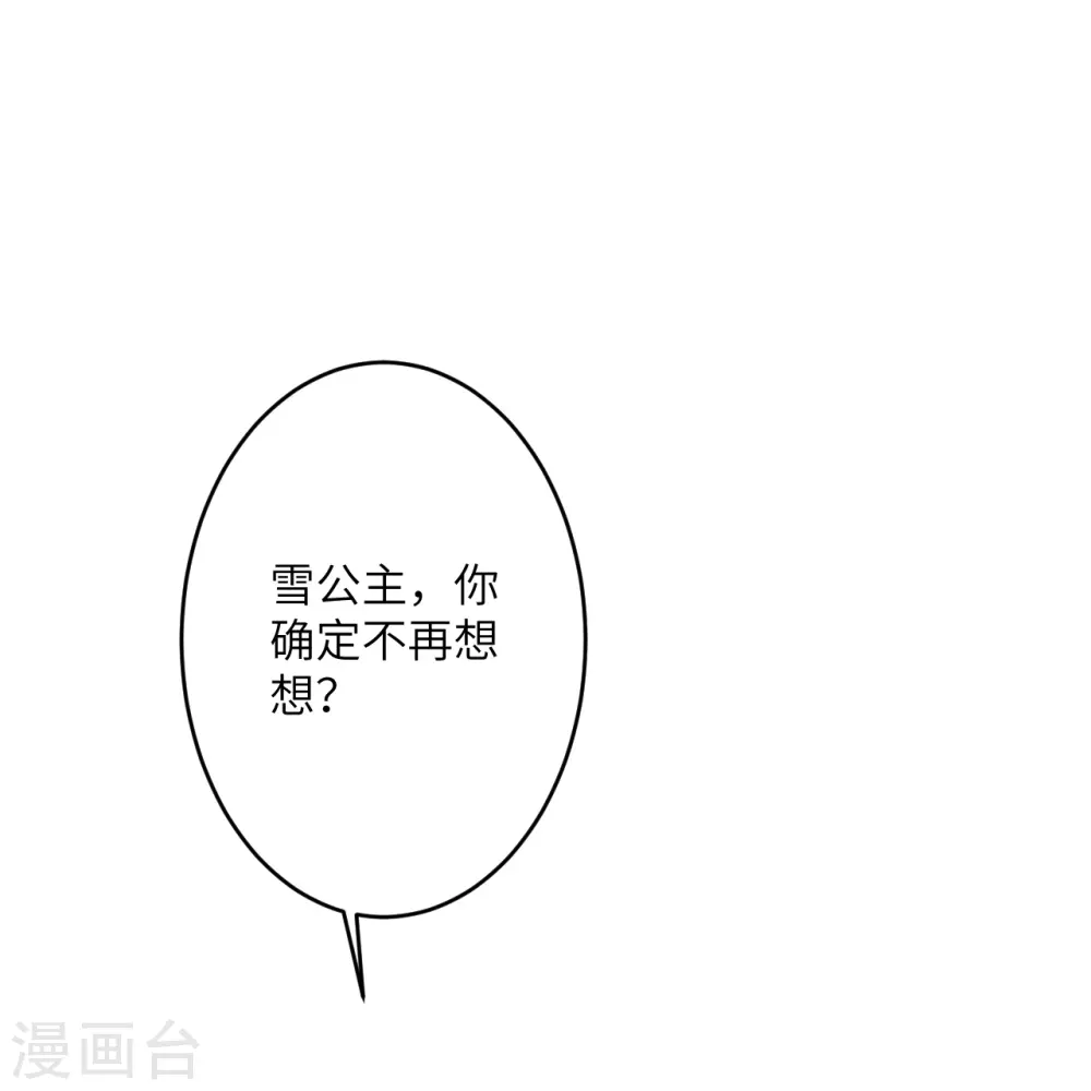 第500话 假仁假义 第20页