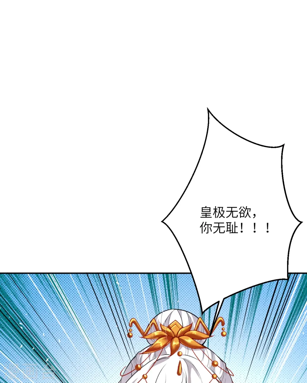 第500话 假仁假义 第22页