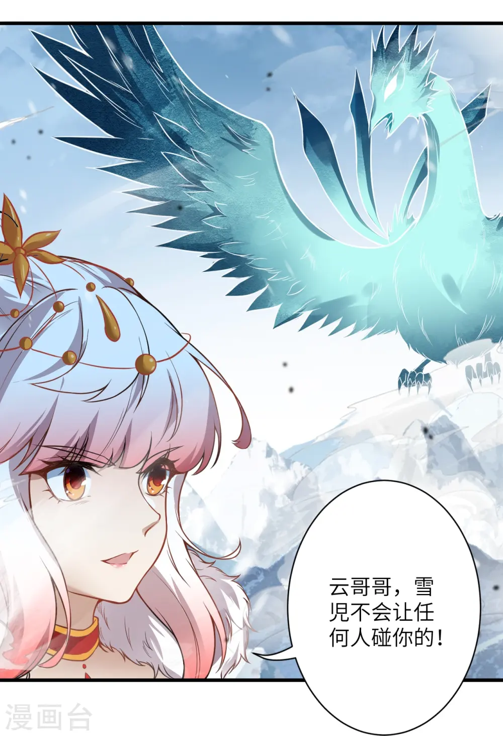 第500话 假仁假义 第50页