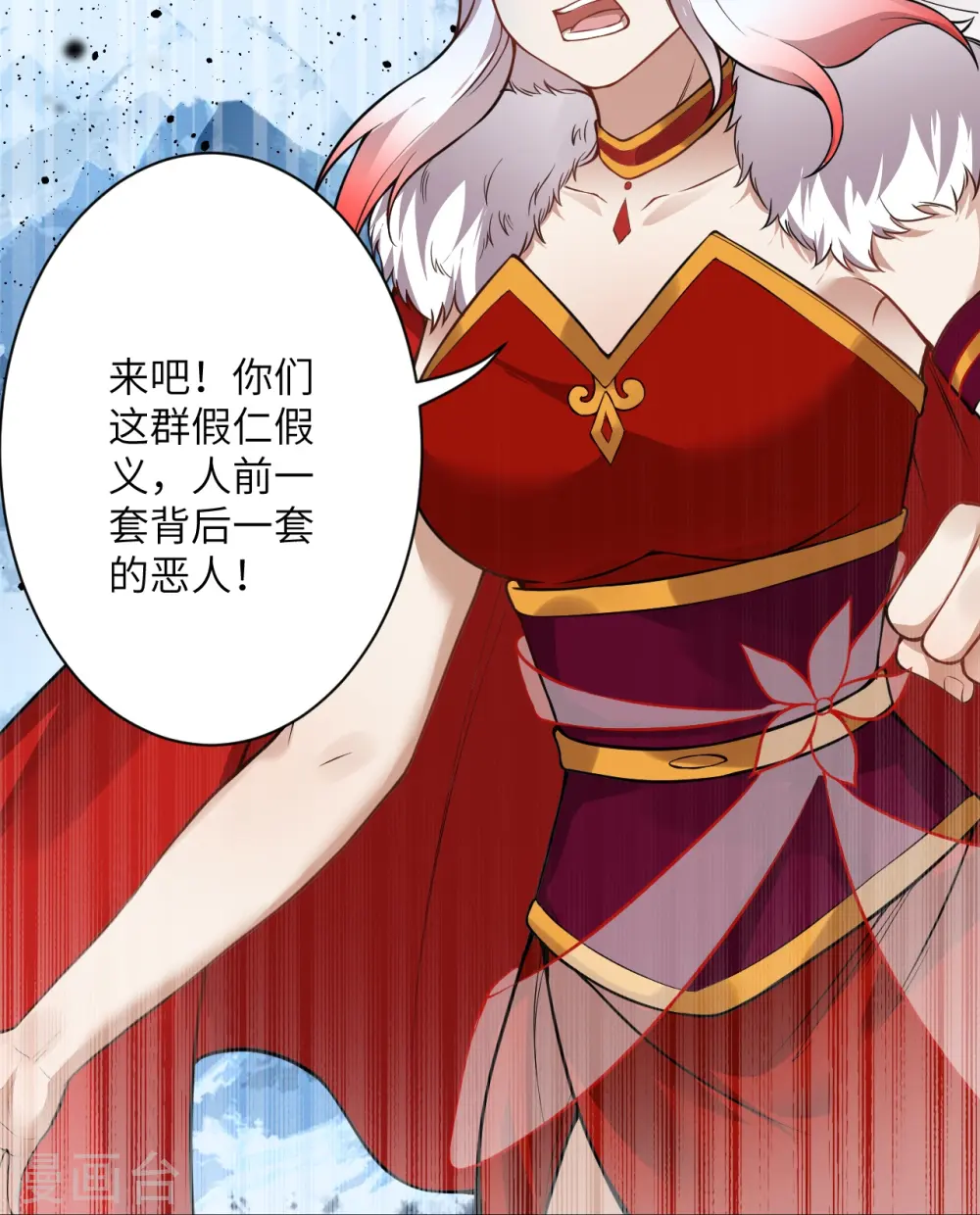 第500话 假仁假义 第52页