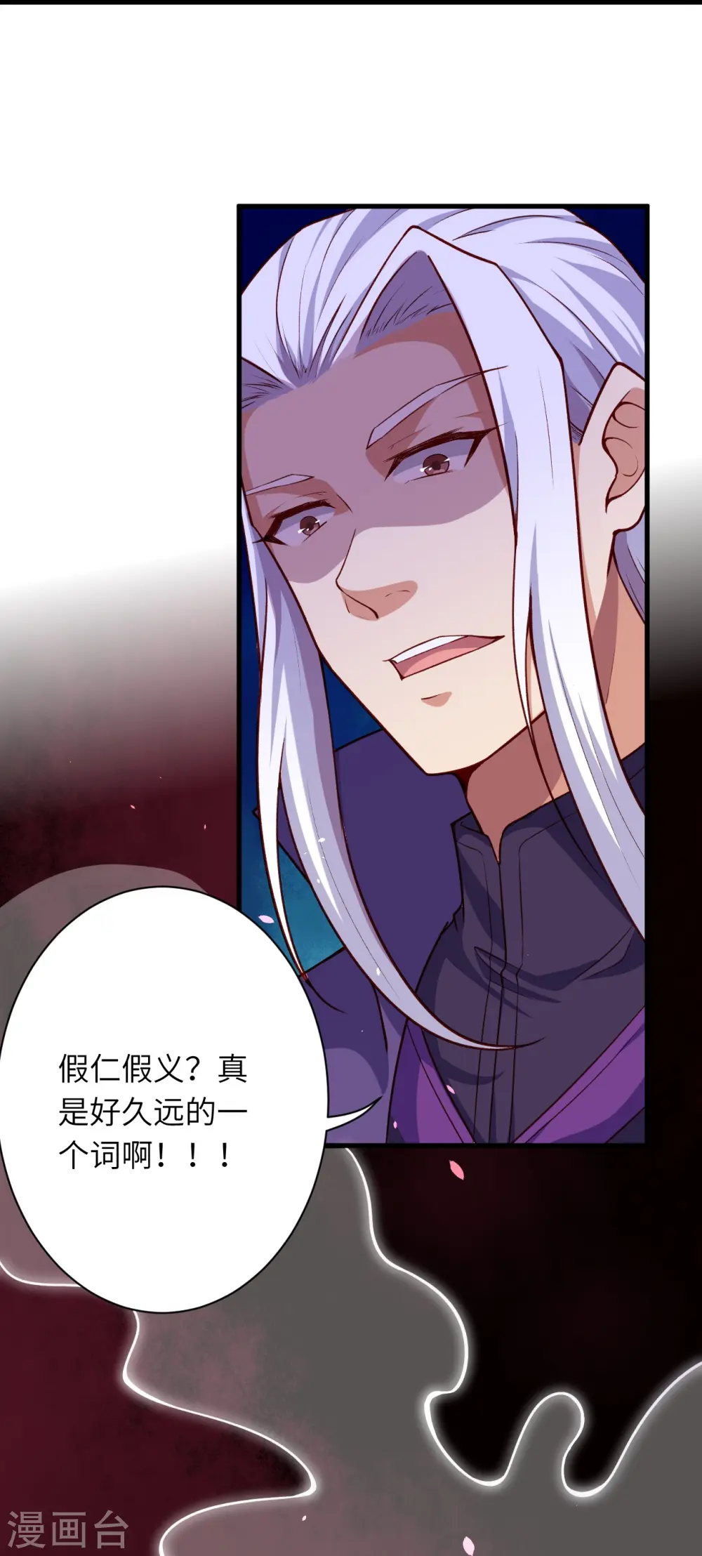 第500话 假仁假义 第57页