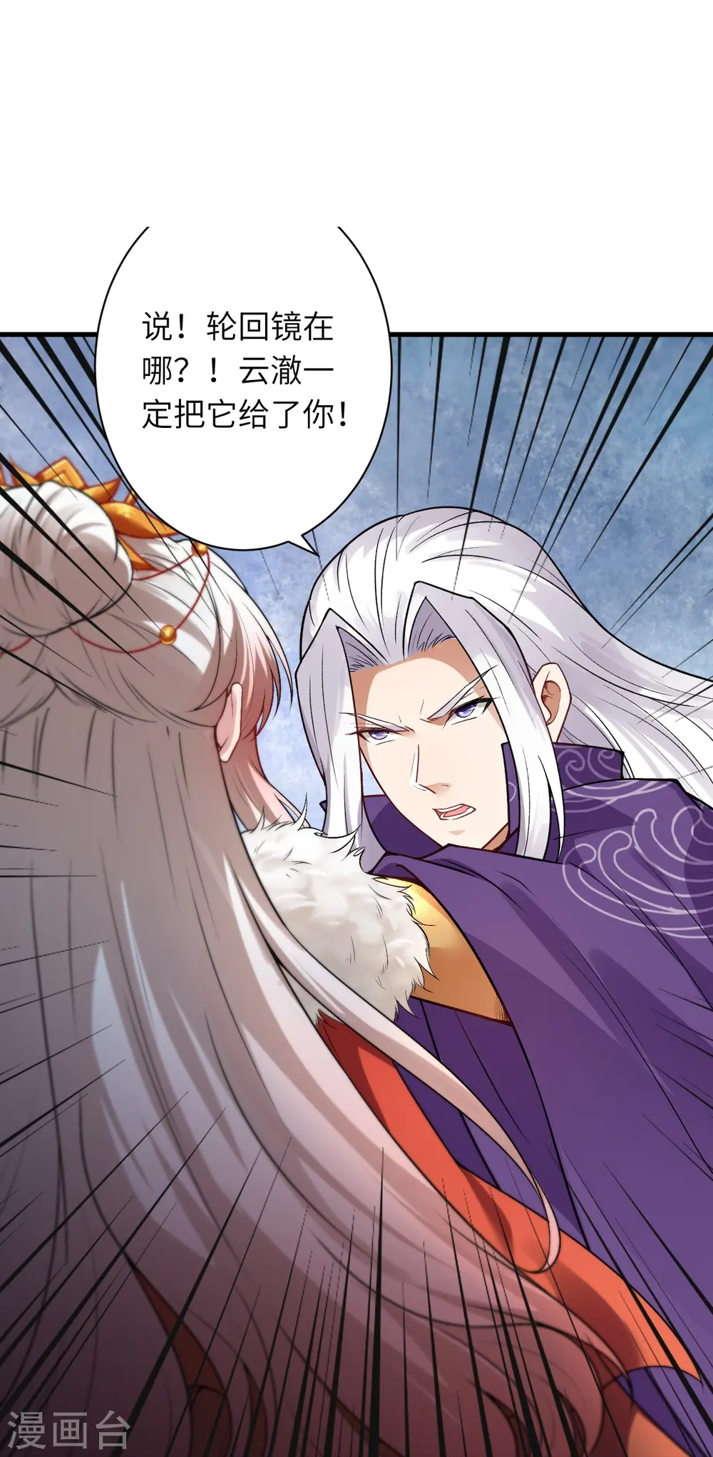 第500话 假仁假义 第62页