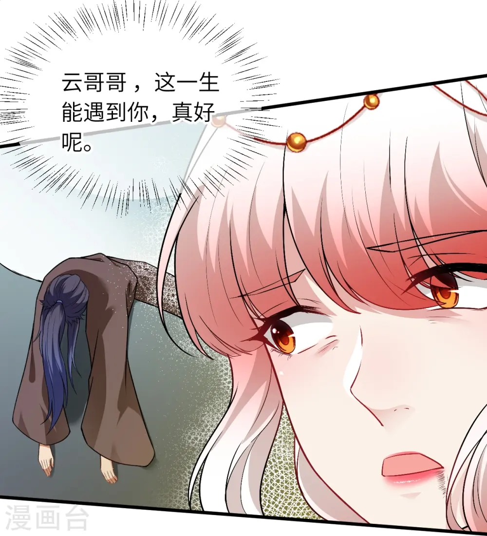 第500话 假仁假义 第65页