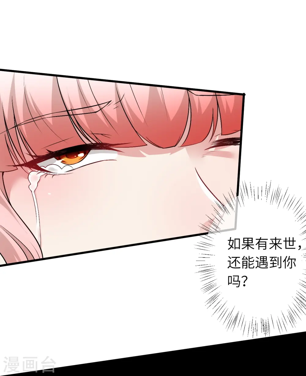 第500话 假仁假义 第66页