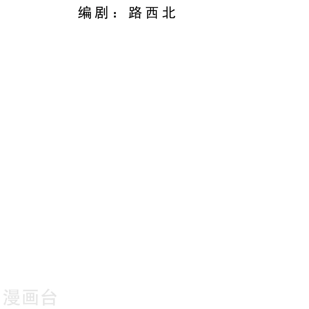 第498话 豪赌 第3页
